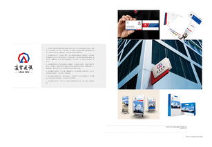 企业形象设计与策划 构建品牌视觉与战略的核心支柱