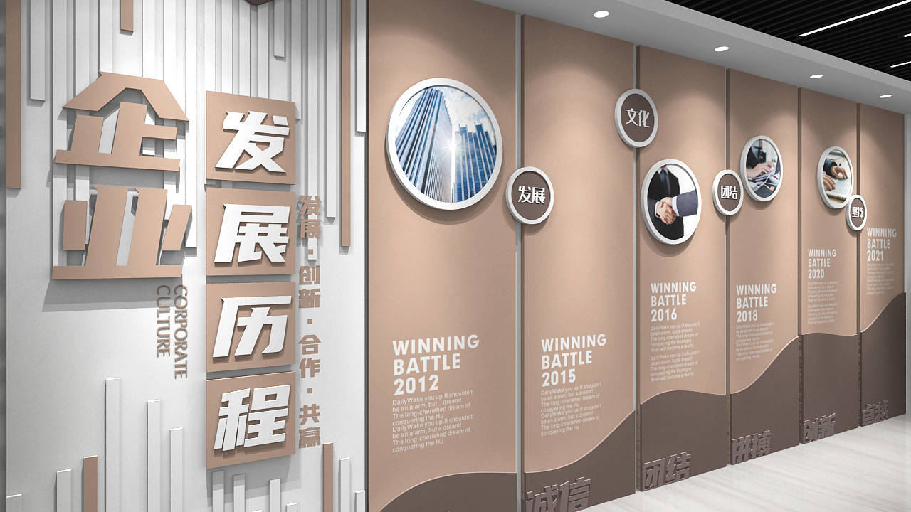 东莞企业文化形象墙设计 以视觉力量展现发展实力与策划精髓